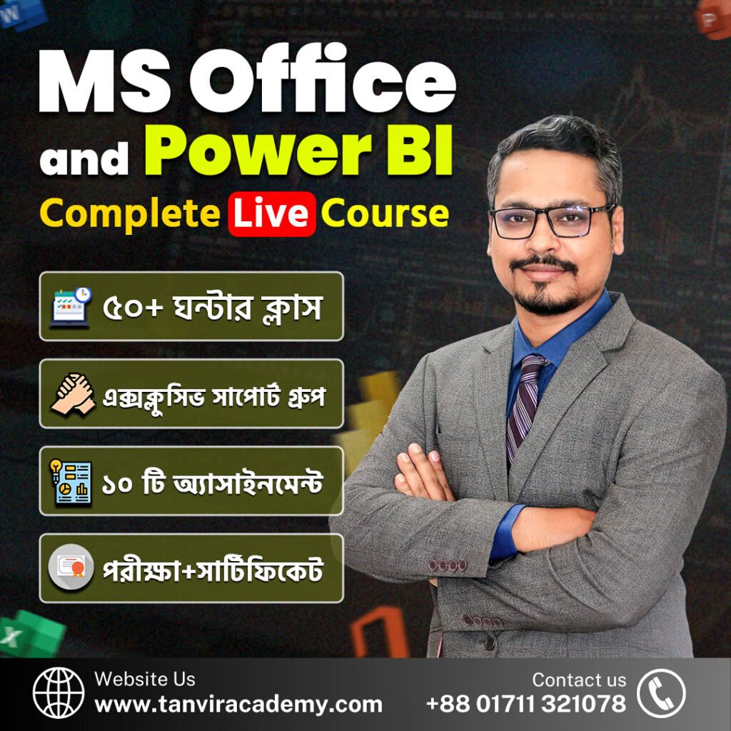 MS offfice basic to advanced course