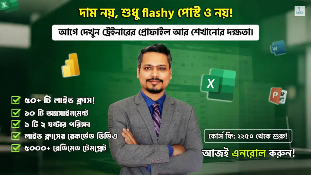MS Office Basic to Advanced Course
